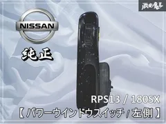 2026年最新】180sx スイッチの人気アイテム - メルカリ