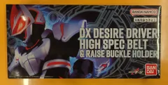 バンダイナムコ 変身ベルト 仮面ライダーギーツ DXデザイアドライバーハイスペックベルト帯&レイズバックルホルダー
