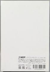 ANIQUE 신·가면 라이더 메모리얼 메탈 플레이트