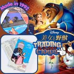 ☆ 무료 배송! ☆ 1992 년제 PROSET [DISNEY / 디즈니 Beauty and The Beast (미녀와 야수)] VINTAGE 트레이딩 카드 단품 (1 개 = 8CARDS + 2 Activity Cards) 〚 아메리칸 잡화 아메토이 〛