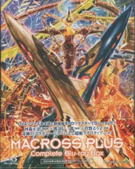 2026年最新】マクロスプラス blu-rayの人気アイテム - メルカリ