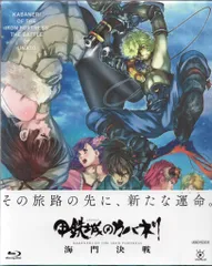2026年最新】甲鉄城のカバネリ 海門決戦(完全生産限定版) [Blu-ray]の