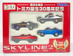 トミカ トミカ誕生30周年記念 SKYLINE 2【未開封・未使用】 - メルカリ