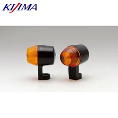 KIJIMA キジマ 219-5087 ウインカーランプ ラバー ブラック 2個SETのサムネイル