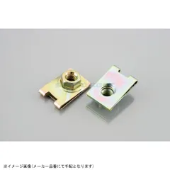 KITACO キタコ 0900-059-00006 クリップナット(M6×P 1.0用) M6/P1.0用/2ヶのサムネイル