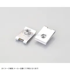 KITACO キタコ 0900-059-00025 クリップナット(M5×P 0.8用) M5/P0.8用/2ヶのサムネイル