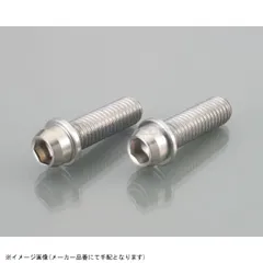 KITACO キタコ 0900-080-00003 ビビッドボルト(ステンレス) M8 / P1.25×25mm / 2ヶのサムネイル