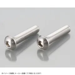 KITACO キタコ 0900-080-20005 ボタンキャップボルト M8 / P1.25×35mm / 2ヶのサムネイル