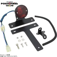 POSH ポッシュ 074190-06 ヴィンテージラウンドテールランプキット ブラック | 250TR