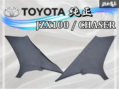 2026年最新】jzx100 パネルの人気アイテム - メルカリ