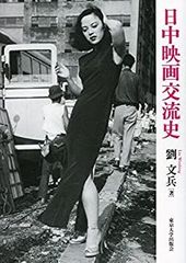 1994年初版・帯付】 西川峰子写真集 艶華 / 光文社 - メルカリ