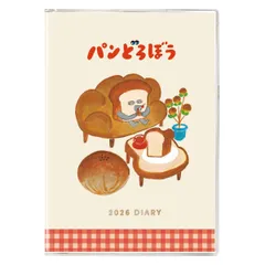 2026年最新】ほぼ日手帳 パンどろぼうの人気アイテム - メルカリ