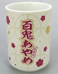 百鬼夜行連合学院 湯呑み ブルーアーカイブ 京都利休園 ワカモ