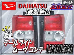 2026年最新】コンテ テールの人気アイテム - メルカリ