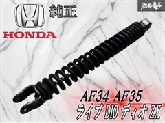 2026年最新】dio zx af35の人気アイテム - メルカリ