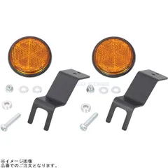 KITACO キタコ 801-1320000 サイドリフレクターのサムネイル
