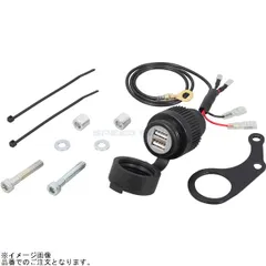 KITACO キタコ 80-757-48100 USB電源KIT 2ポートタイプのサムネイル