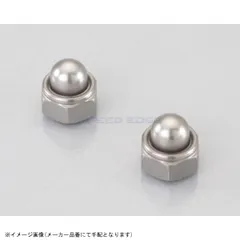 KITACO キタコ 0900-001-05202 袋ナット/ロック付(2種・ステンレス) M8 / P1.25 / 2ヶのサムネイル