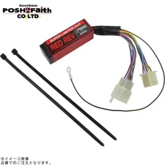 POSH ポッシュ 071026 RED REVリミッターカット | ZRX400-2 ZRX1100/2 ZRX1200S/R ゼファー400Xのサムネイル