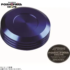 POSH ポッシュ 500051-01 マスターシリンダーキャップ NISSIN(ニッシン)外径 φ59mm 用 ブルー | HONDA/YAMAHA/KAWASAKI/SUZUKI系のサムネイル