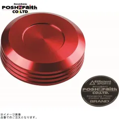POSH ポッシュ 500051-02 マスターシリンダーキャップ NISSIN(ニッシン)外径 φ59mm 用 レッド | HONDA/YAMAHA/KAWASAKI/SUZUKI系のサムネイル