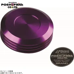 POSH ポッシュ 500051-05 マスターシリンダーキャップ NISSIN(ニッシン)外径 φ59mm 用 ブルーベリー | HONDA/YAMAHA/KAWASAKI/SUZUKI系のサムネイル