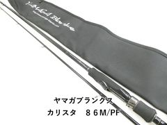 ヤマガブランクス 23 カリスタ 86M/PF (超美品) - メルカリ