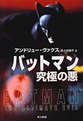 激レア！映画『バットマン リターンズ』日本版B2ポスター 新品未使用品