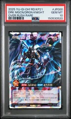 【PSA10】遊戯王 ブラックマジシャン PSA10鑑定済〕黒き魔術師ブラックマジシャン【クォーターセンチュリー