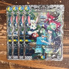 墓碑に刻まれし魔弾の名 アレクサンドルエピタフ 4枚セット - メルカリ