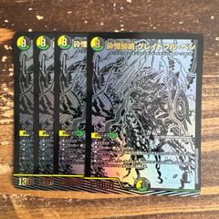 勝利の頂カイザー刃鬼　4枚セット 勝利」の頂カイザー「刃鬼」 7/84 VIC｜デュエマシングルカード通販