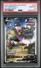 ポケモンカード ガブリアス&ギラティナ GX RR PSA10 - メルカリ