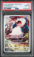 カビゴン CHR PSA10 PSA10鑑定済〕カビゴン【CHR】{077/071}