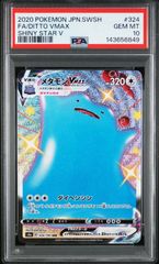 ポケモンカード メタモン Vmax SSR PSA10 - メルカリ