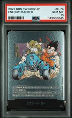 PSA10・ワンオーナー】エナジーマーカー E-44 3巻 銀 マンガブースター