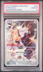 ARS10 ニャースex SAR PSA10相当 psa10】ニャース ex SAR 連番 - メルカリ