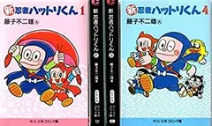 【中古】「非常に良い」忍者ハットリくん DVD-BOX 上巻 Amazon.co.jp: 忍者ハットリくん DVD-BOX 上巻 : 堀絢子, 菅谷政子