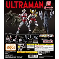 【未組立】ガシャポン HGX 円谷プロ ロゴプレート 壱 弐 ウルトラマン 2026年最新】ガシャポンHGX円谷プロ ロゴプレート壱の人気アイテム