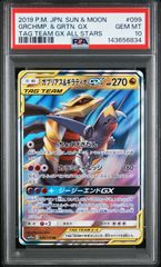15) PSA10 ガブリアス ギラティナ gx rr PSA10鑑定済〕ガブリアス＆ギラティナGX【RR】{099/173}
