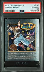 孫悟空 銀 エナジーマーカー E-90☆ ドラゴンボールフュージョン