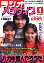 2026年最新】ラジオパラダイスの人気アイテム - メルカリ