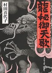 仏恥義理前夜祭 映像編 横浜銀蝿 30周年 - メルカリ