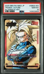 ドラゴンボール　FW　エナジーマーカー30巻　E-60 銀psa 10 フュージョンワールド エナジーマーカー E-60 ドラゴンボール 30巻 銀
