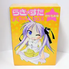 角川書店 らき☆すた おきらく BOX 柊かがみ編のサムネイル