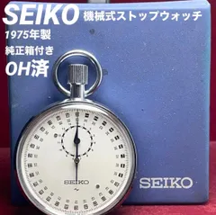 2026年最新】ストップウォッチ seiko 88の人気アイテム - メルカリ