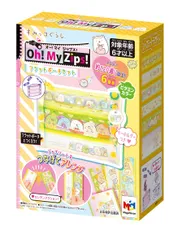 新品 すみっコぐらし Oh! My Zips! (オーマイジップス) フラットポーチセット