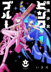 新品]8月31日のロングサマー (1-11巻 最新刊) - メルカリ