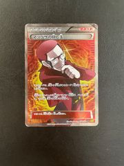 マツブサの隠し玉 SR XY5 ガイアボルケーノ 078/070 - メルカリ