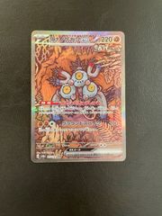 ニャースex SAR カミツオロチ ex SAR 2枚セット ニャースex 114/080 SAR｜ポケカシングルカード通販｜Cloveストア