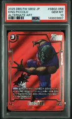【PSA10・ワンオーナー】ピッコロ大魔王 SB02-058 SRパラレル マンガブースター ドラゴンボールカード